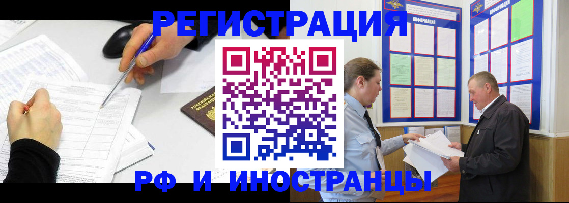 временная регистрация купить в Белой Калитве