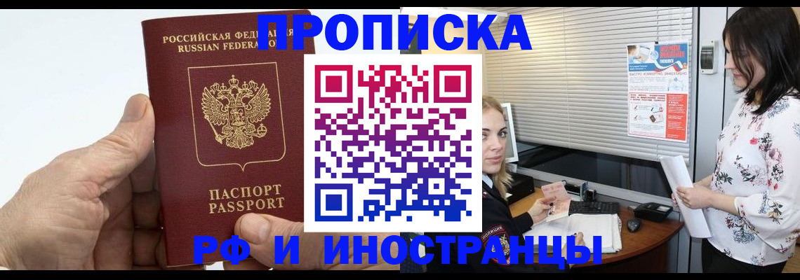 временная регистрация гарантия в Белой Калитве